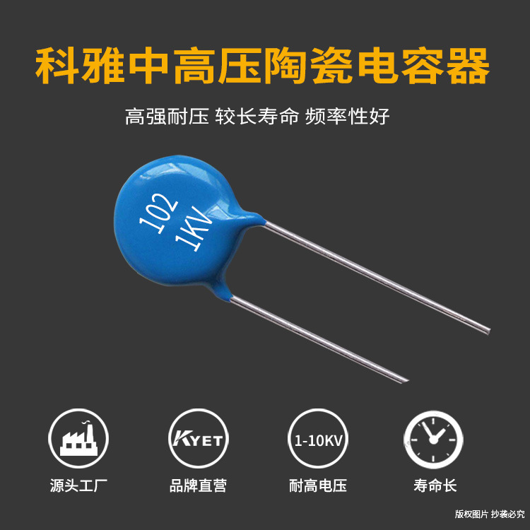 高壓陶瓷電容價格為什么相差很大？這些行業(yè)內幕你知道嗎？