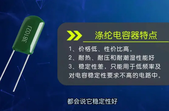 CL11滌綸電容是什么電容？你真的了解嗎？