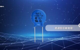 K、KH、KJ型壓敏電阻有什么區(qū)別？