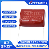 CBB81電容額定電壓是多少？